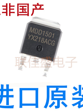 MDD1501 全新原装进口 TO-252贴片 30V 67.4A 满百包邮