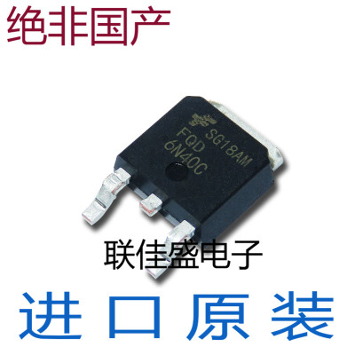 全新贴片 FQD6N40CTM 6N40C 4.5A/400V N沟道 场效应管 TO-252