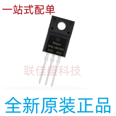 WML14N70SR 14A 700V TO-220F 全新原装 场效应管