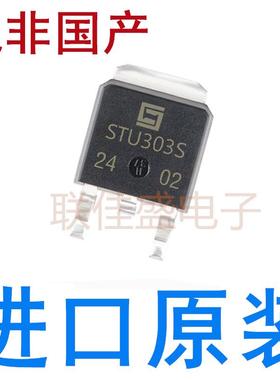 STU303S 全新原装进口 场效应管 贴片 TO-252