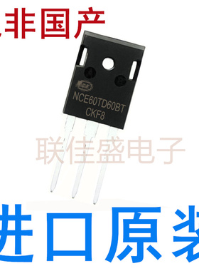 全新原装 NCE60TD60BT TO-247 600V/60A N沟道 IGBT场效应管
