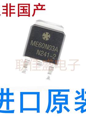 全新原装ME70N03A ME60N03S ME70N03S ME60N03A ME75N80CD TO-252