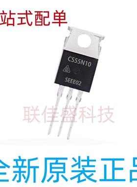 CS55N10 全新原装 TO-220 场效应管 100V 55A 优先发货 可直拍