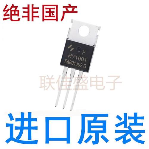HY1001P HY1001 MOS场效应管 80A 70V  全新原装 TO-220 直插