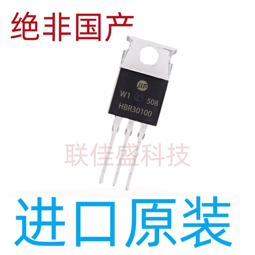 HBR30100 30A100V TO-220 全新原装 肖特基二极管 现货可直拍