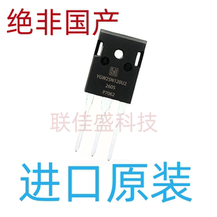 YGW25N120U2 IGBT场效应功率管 电焊机常用 TO-247 仓库进口现货
