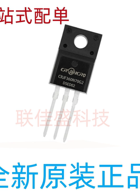 CRJF360N70G2 全新原装 700V 13A MOS场效应管 TO-220F 优先发货