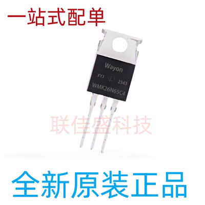 WMK26N65C4 TO-220 MOS场效应管 18A 650V 质量保证 全新进口原装