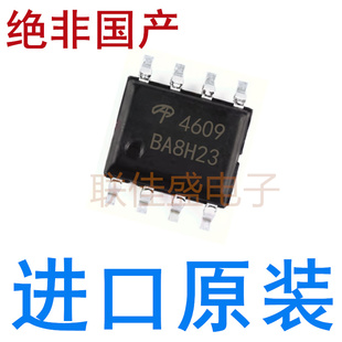 全新原装进口 AO4609 AO4611 AO4612 AO4613 AO4614 AO4616 SOP-8