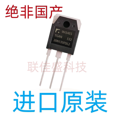 TGAN20N135FDL2 MOS场效应管三极管 TO-3P 仓库进口现货 可直拍