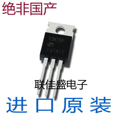 全新直插 AP10N70P 10N70P 10A/700V N沟道 MOS管场效应管 TO-220