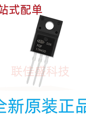FQF11N45D 11A/450V TO-220F 场效应管 全新原装现货可直拍