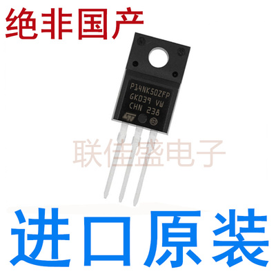 全新原装进口 STP14NK50ZFP P14NK50ZFP TO-220F N沟道 14A 500V