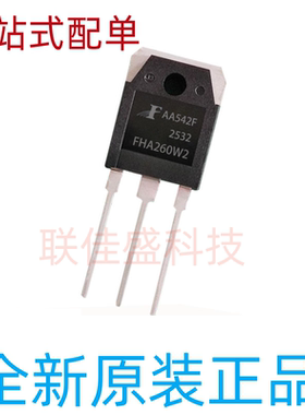 FHA260W2 全新原装 52a 220v 正品 大功率场效应管 MOS管 TO-3P