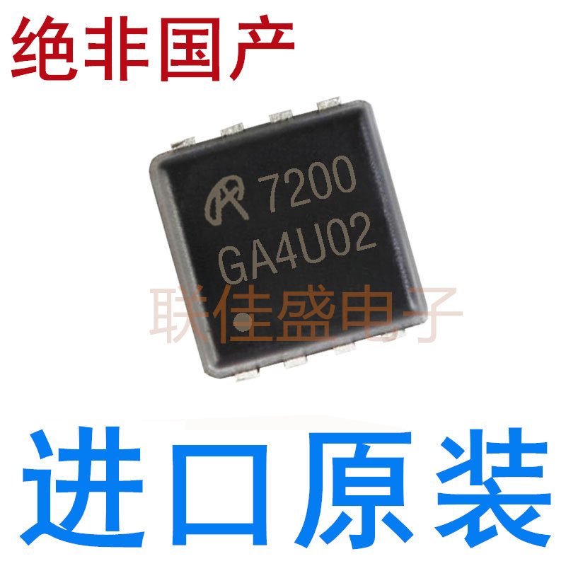 全新原装进口 AON7508 AON7516 AON7518 AON7534 AON7200 DFN3X3
