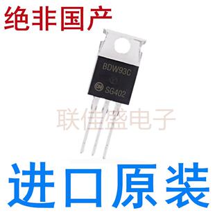 全新原装进口 BDW93C 12A 100V 达林顿三极管 BDW93 TO-220