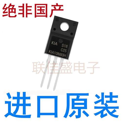 KIA10N80H 10A 800V 全新原装进口 场效应管 TO-220F 直插