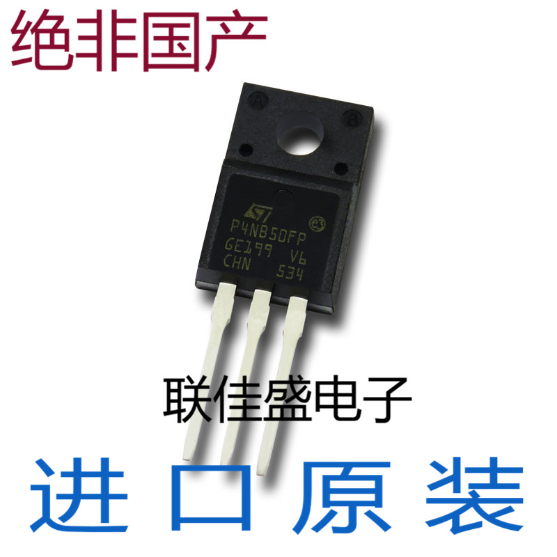 全新直插 STP4NB50FP P4NB50FP 3.8A/500V TO220F MOS场效应管