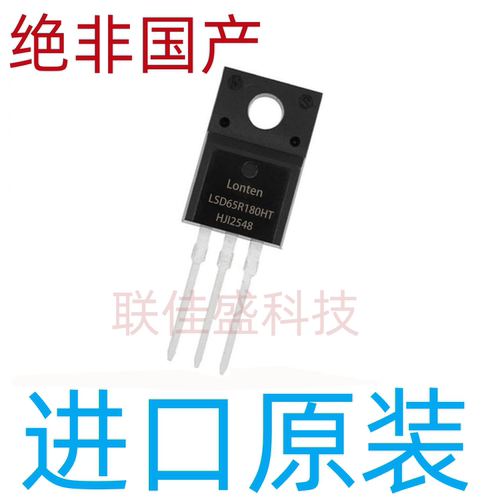 LONTEN LSD65R180HT 650V 20A TO-220MF MOS管 全新现货 可直货