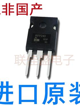 IRFP240 全新原装进口 TO-247 20A 200V 场效应管 直插