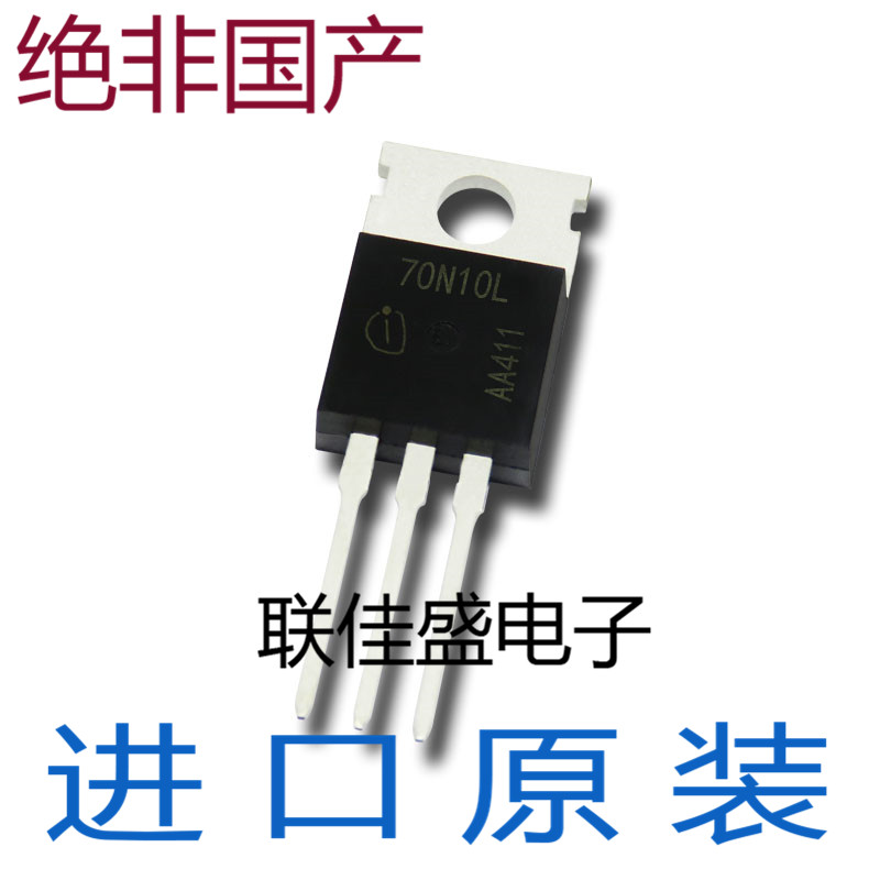 全新原装 直插 SPP70N10L  70A/100V TO-220 N沟道 MOS管场效应管