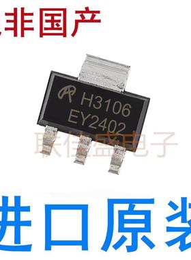 全新原装进口 AOH3106 H3106 MOS场效应管 SOT223 N沟道 100V/2A