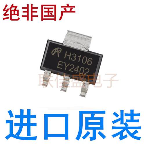 全新原装进口 AOH3106 H3106 MOS场效应管 SOT223 N沟道 100V/2A