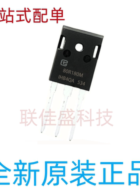 80R180M TPW80R180M 全新原装 800V 23A TO-247 MOS场效应管