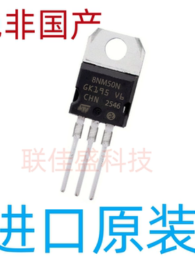 STP8NM50N MOS场效应管 直插TO220 500V 5A 全新现货 可直拍