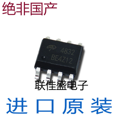 全新 AO4832 4832 SOP8 MOS场效应管 双N沟道 30V 10A