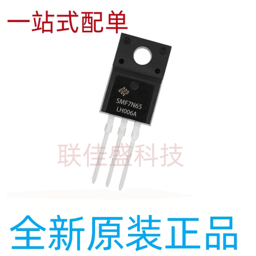 SMF7N65 7A/650V TO-220F 全新原装 场效应管 优先发货