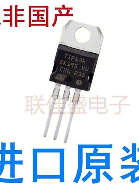 TIP136 全新原装进口 达林顿晶体管 80V 8A PNP TO-220 直插