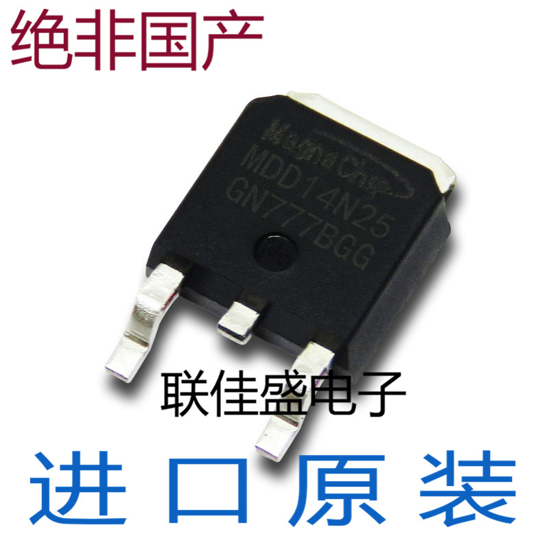 贴片 MDD14N25CRH MDD14N25C 14N25C 10.2A/250V N沟道 MOS管场效