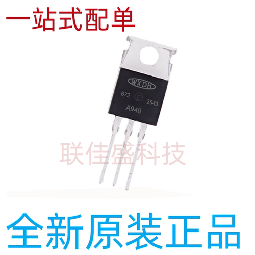 全新A940 功率三极管 KSA940 2SA940【TO-220】现货可直拍