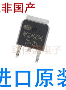 全新原装 NCE4060K 场效应管MOSFET-N 40V 60A 贴片TO-252