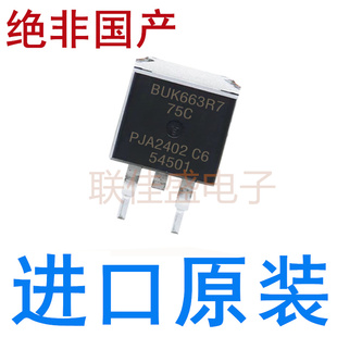 BUK9620 BUK9616 75B 40C BUK663R7 75CBUK763R6 55A BUK9606