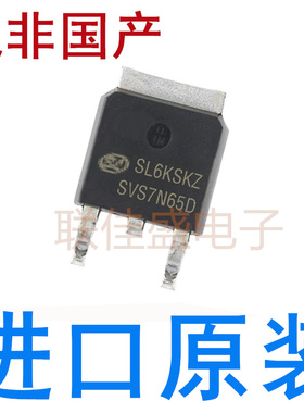 全新原装进口 SVS7N65D 7N65 7A 650V TO-252 场效应管 贴片