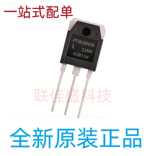 PTW28N50 全新现货 TO-3P MOS场效应管 28A500V 优先发货 可直拍