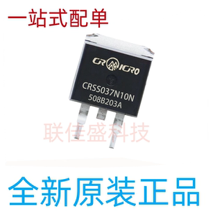 CRSS037N10N 全新现货 TO-263 MOS场效应管 120A100V 优先发货