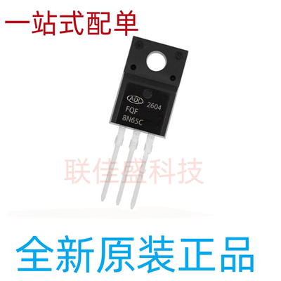 FQF8N65C 8A/650V TO-220F N沟道 全新原装现货 场效应管优先发货