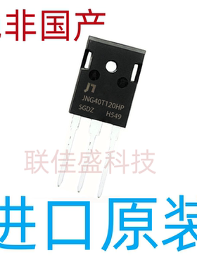 JNG40T120HP 40A1200V TO-247 电焊机电磁炉用IGBT单管 全新原装