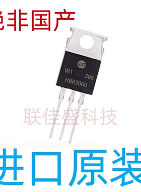 HBR3060 30A/60V TO-220 全新原装 肖特基二极管 现货 可直接拍