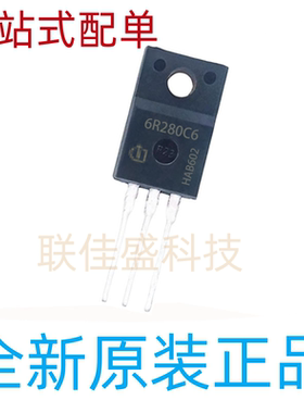 6R280C6 IPA60R280C6 全新现货 TO-220F 650V 40A 可直拍