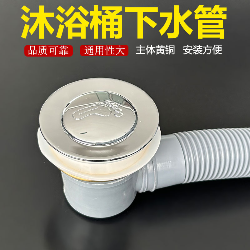 全铜浴缸下水器弹跳芯浴盆下水管配件专用塞淋浴房木桶排水管全套