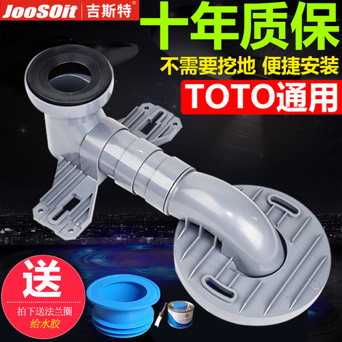 适合TOTO美标乐家科勒马桶移位器不挖地20cm座便器坑距30cm排污管