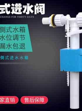 马桶配件进水阀侧式进水出水抽水坐便器进水阀通用型厕所水箱配件