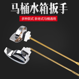 坐便器抽水水箱专用扳手马桶冲水开关 马桶排水阀水箱扳手老式
