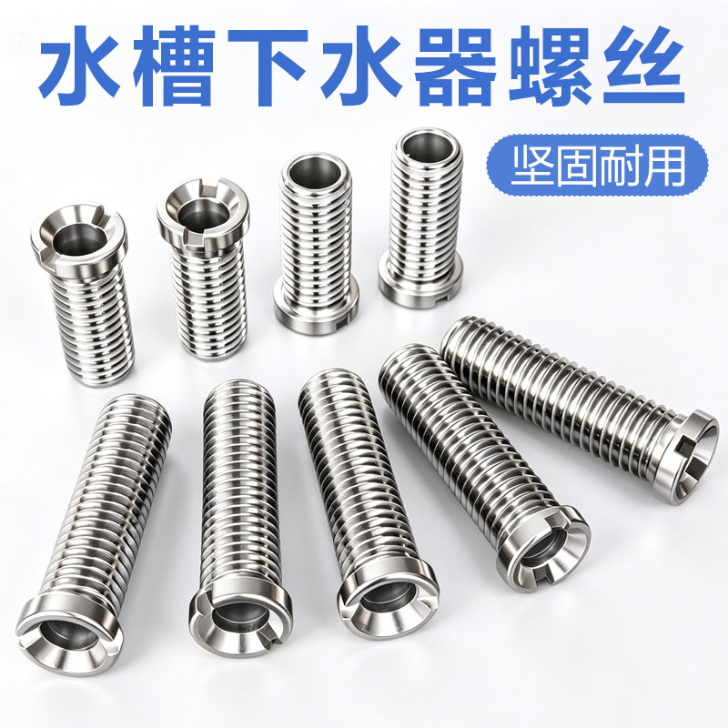吉斯特下水器提笼固定螺丝插销图片