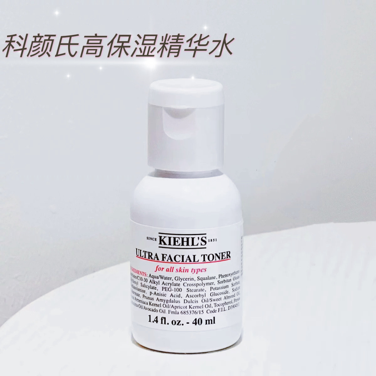 科颜氏高保湿爽肤水40ml 精华水补水保湿滋润舒缓肌肤