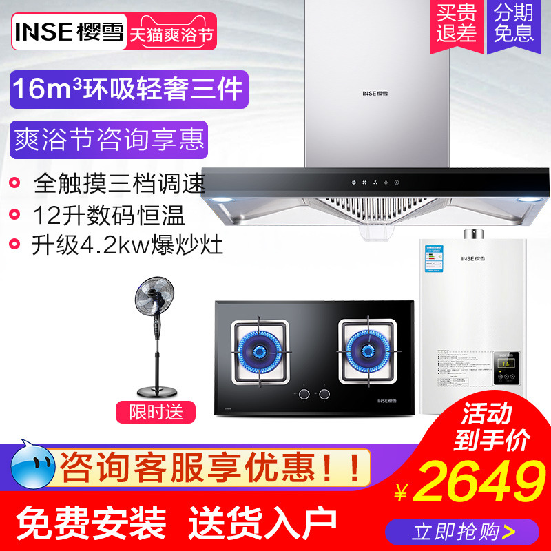 ӣѩ1520+Q1606+10QH1412W³éÓÍÑÌ»úÈ¼ÆøÔîÌ××°Èý¼þÌ×ÑÌ»úÔî¾ßÌײÍ